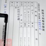 Yari-Kaga-Moritane-4