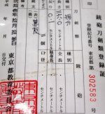 minokanetomo6.jpg