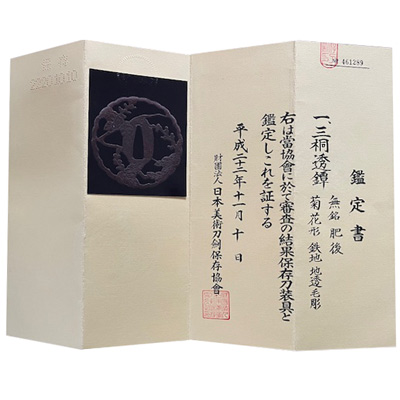 Tsuba certificate NBTHK Hozon
