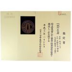 tsuba_nagasaki_shippo5