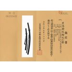 daisho-nihonto-bishu-miharaju-masachika-yasumitsu-61
