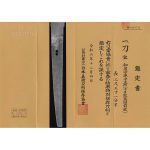 nihonto-katana-minamoto-morimasa16