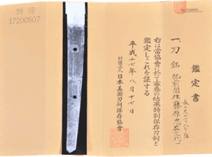 MBTHK Tokubetsu Nihonto Zertifikat