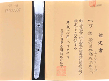 MBTHK Tokubetsu Nihonto Zertifikat