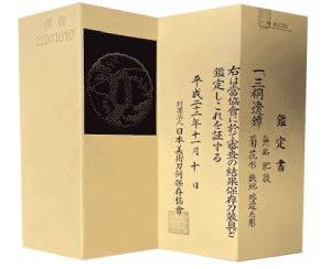 NBTHK Hozon Zertifikat