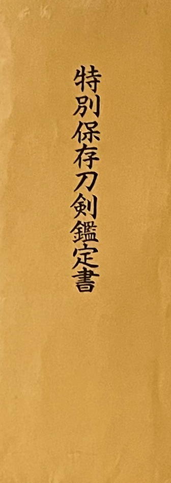 NBTHK Tokubetsu Umschlag